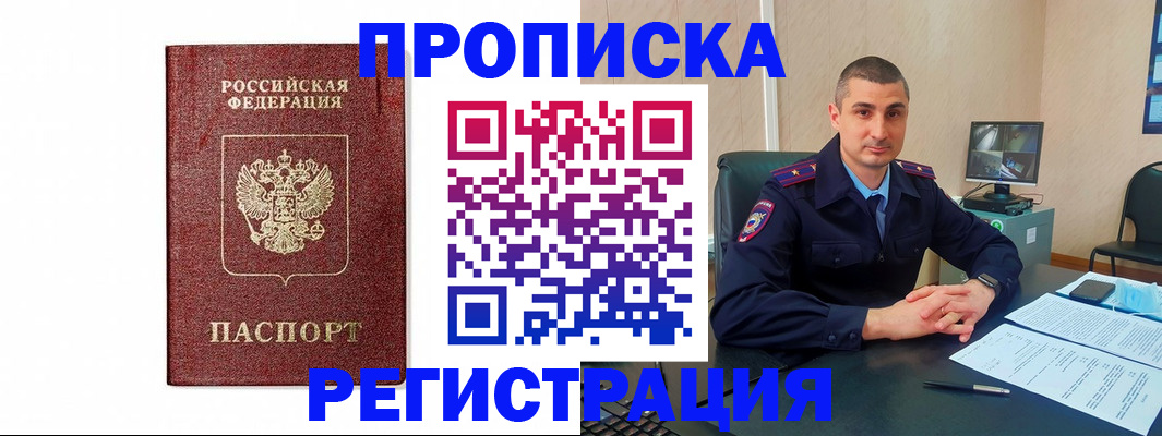 временная регистрация 2025 в Лысково