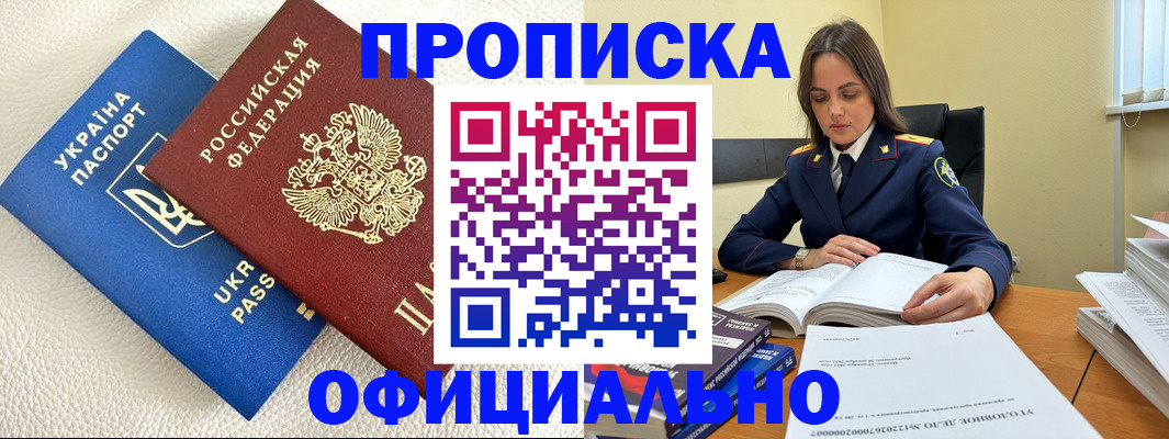 прописка поиск в Лысково