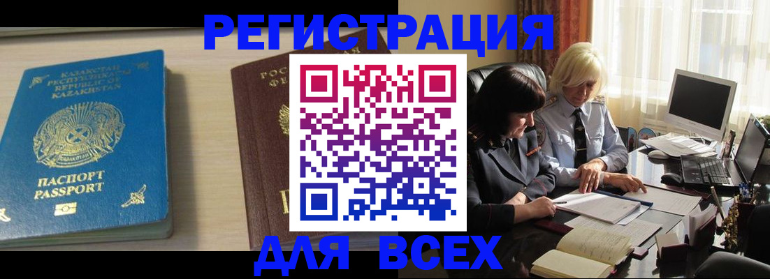 временная регистрация госуслуги в Лысково