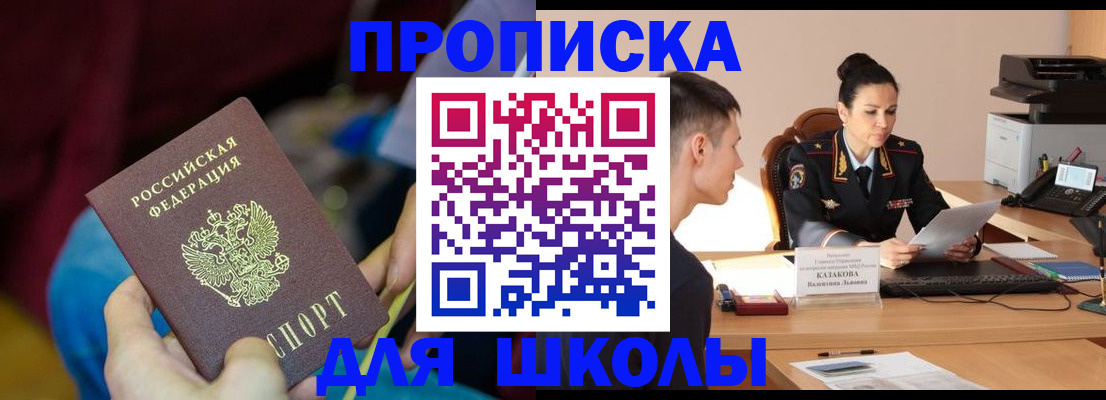 прописка иностранных граждан в Лысково