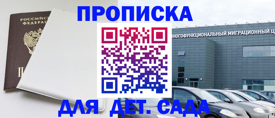 временная регистрация в квартире в Лысково