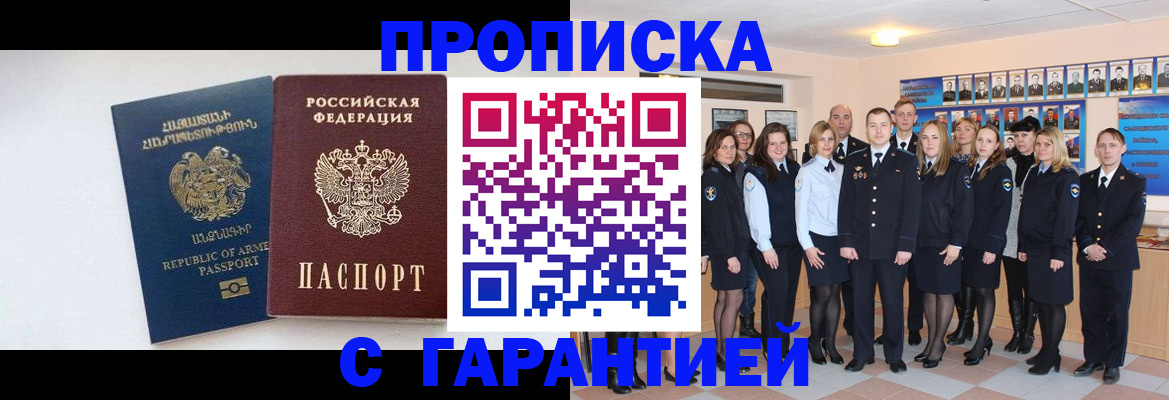 прописка поиск в Лысково