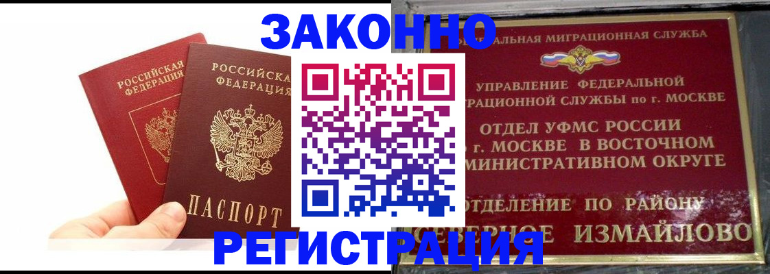 миграционный учет в Лысково